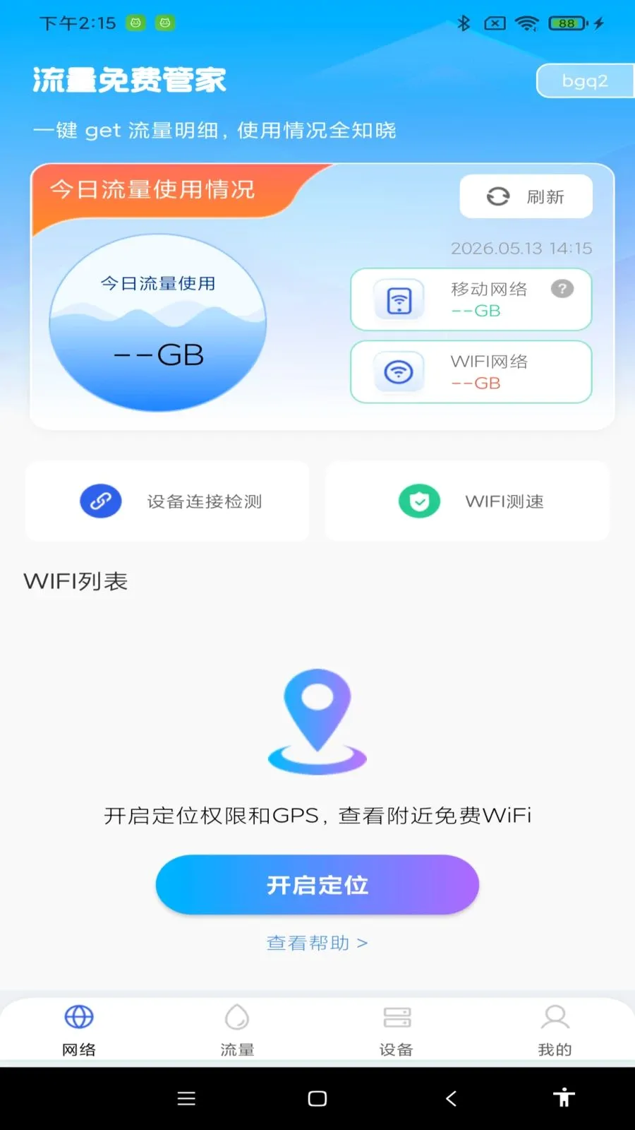 ������ѹܼ�(����ʹ�÷���)v1.0.0 ��׿���ͼ