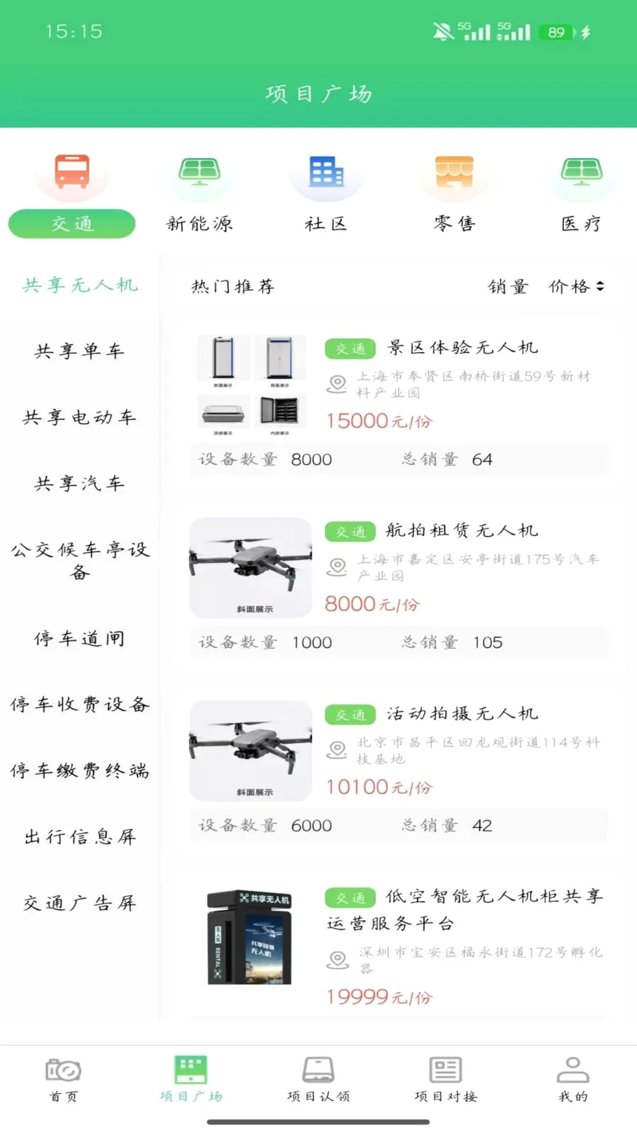 ��Ͷ��ʡ��(�豸����ƽ̨)v1.0.0 ��Ѱ��ͼ