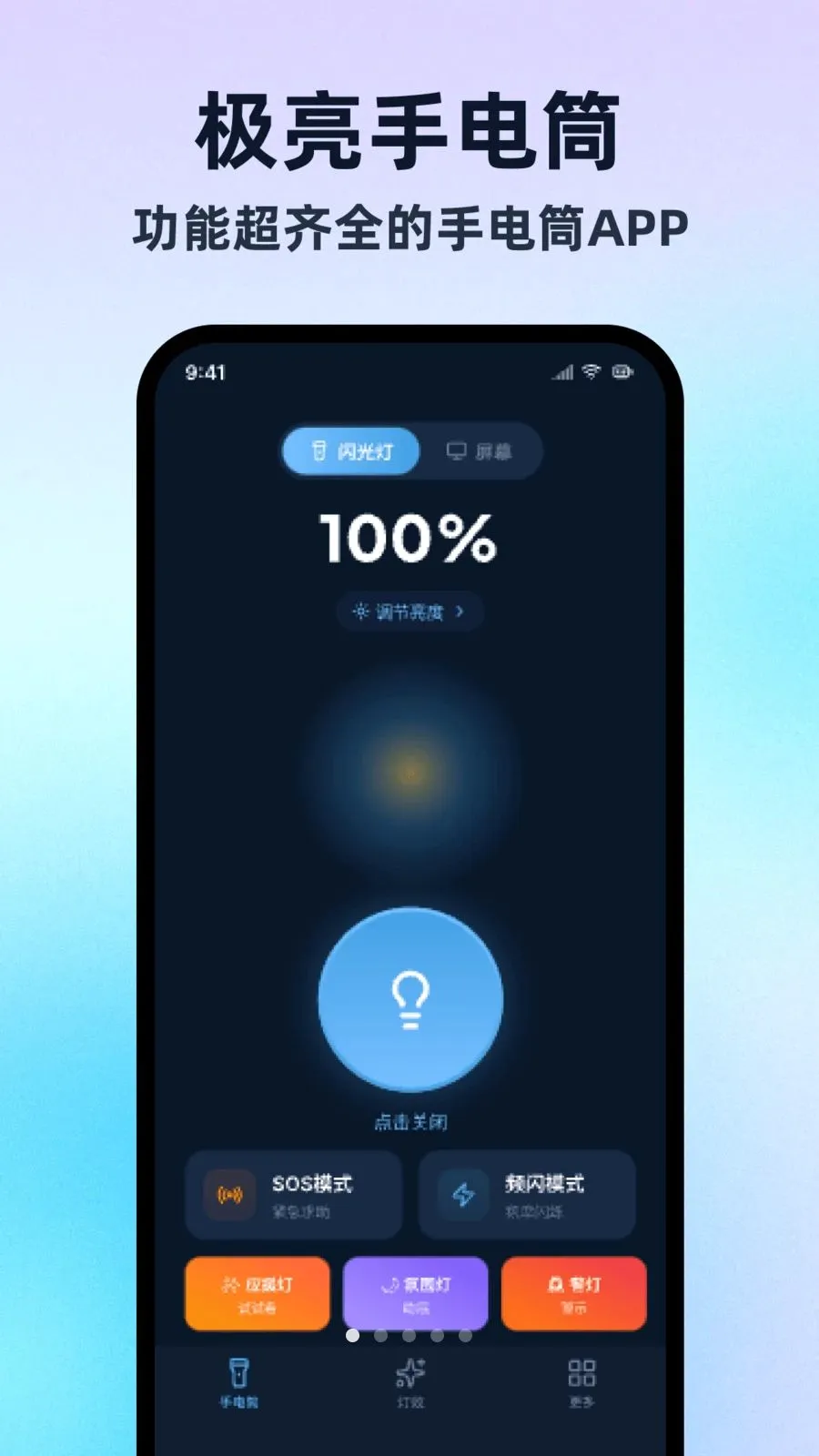 �����ֵ�Ͳ���ڰ�(�๦�ܵ�ЧӦ��)v1.0.1 �ٷ������ͼ