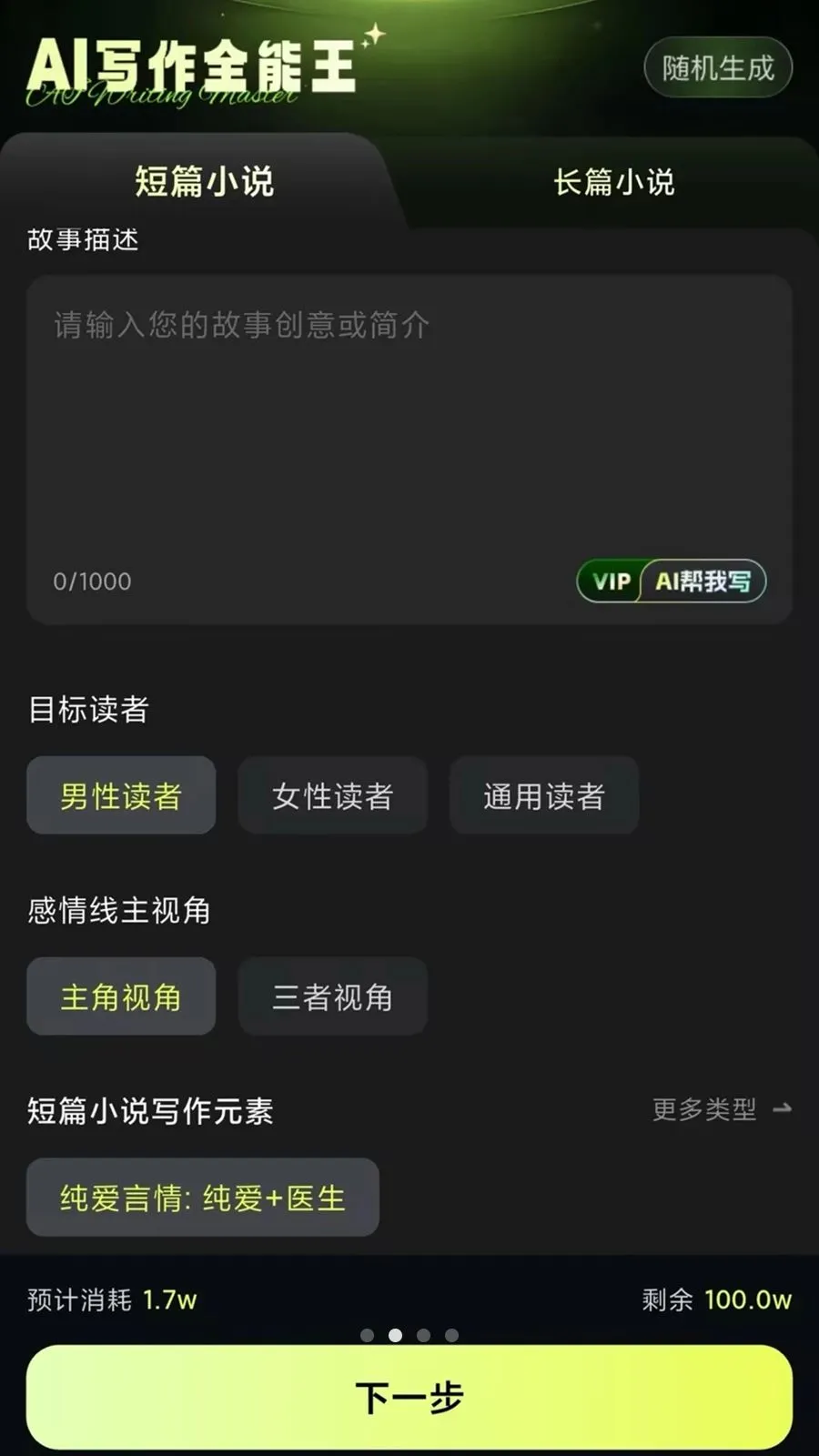 AIд��ȫ����(AI���Ĵ���ƽ̨)v14.0.1 ��׿���ͼ