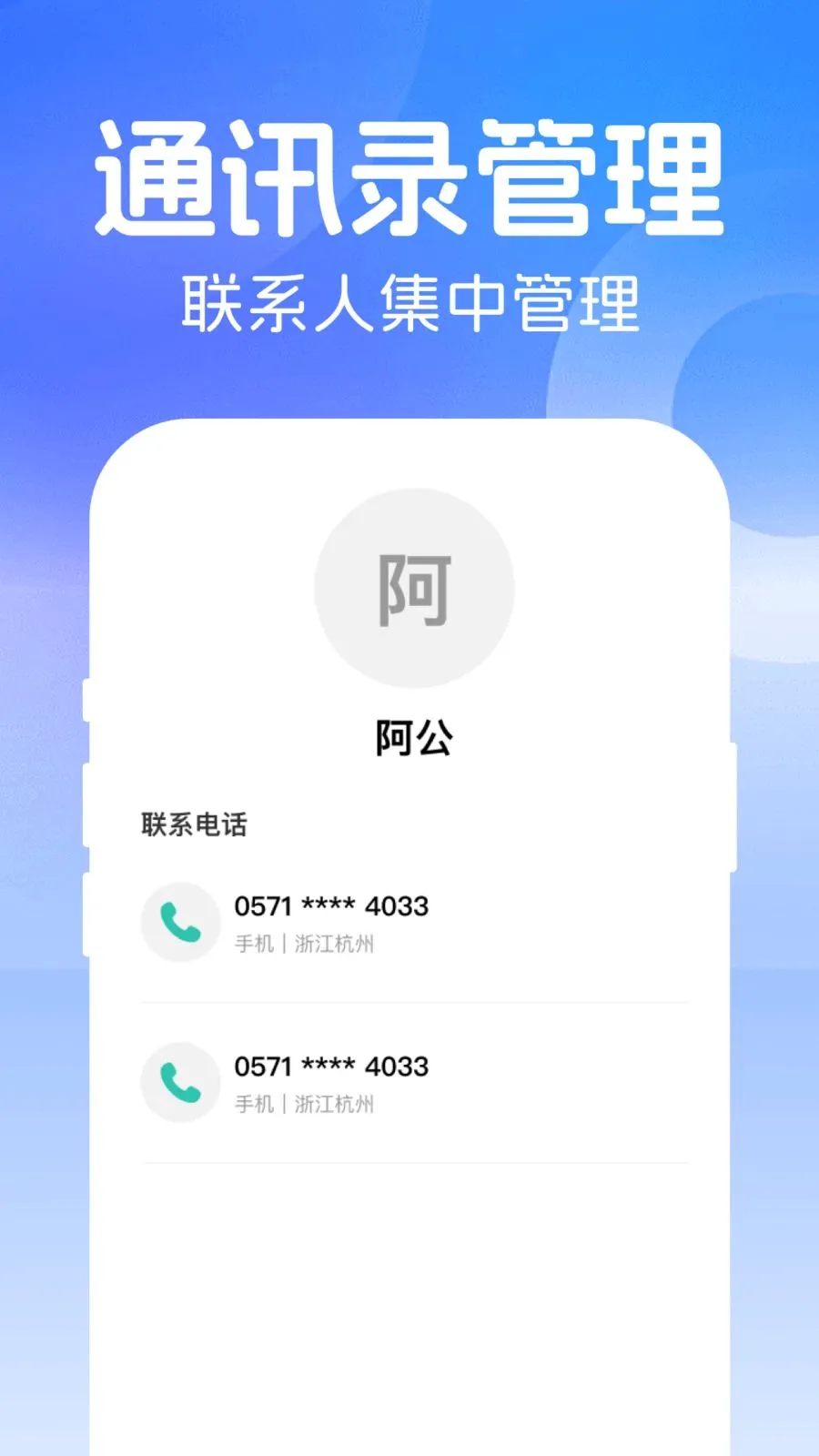 ΢���ż�¼���ݰ�׿���ֻ���v1.0.0 ��Ѱ��ͼ
