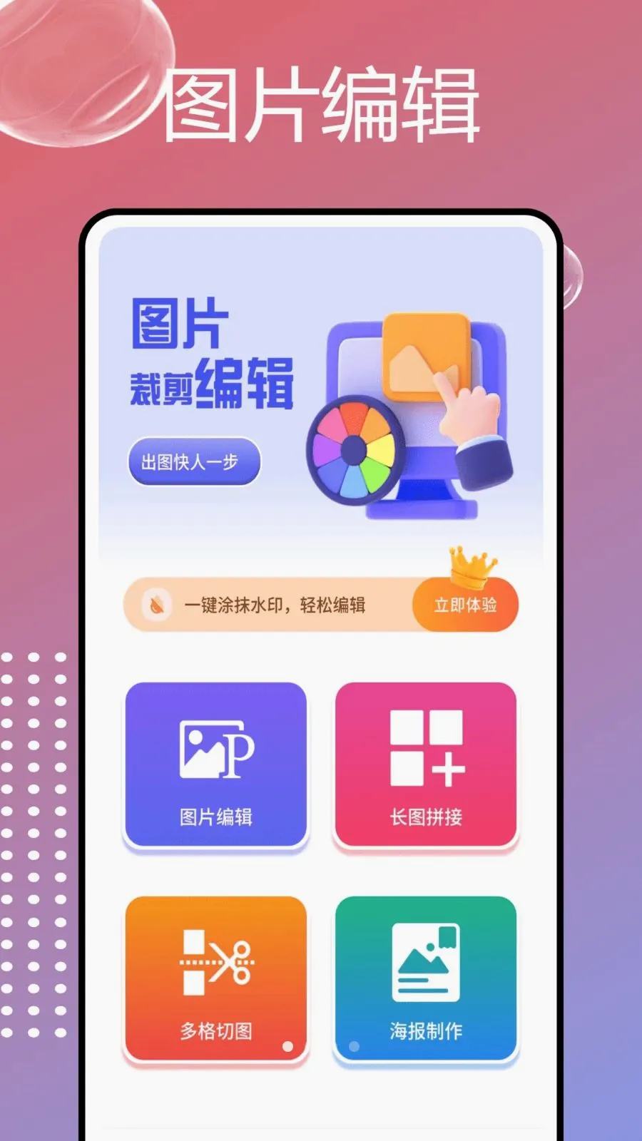 PhotoColorsɫ��2026�ٷ����°汾v1.0.6 ��׿���ͼ