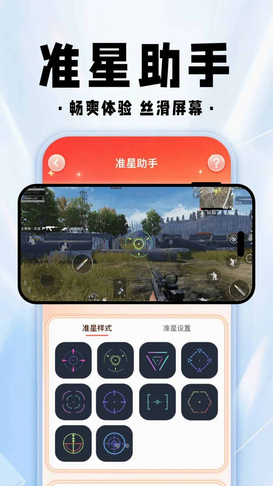 ���������θ��������ֻ���v1.0.1 �ֻ����ͼ