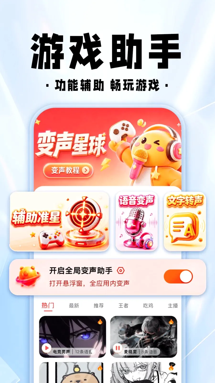 ���������θ��������ֻ���v1.0.1 �ֻ����ͼ