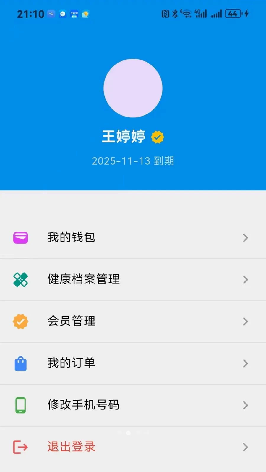 ����ͨ(���Ϸ���APP)v1.0.0 �ٷ������ͼ
