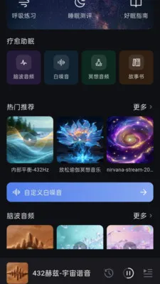 С��˯��(˯������APP)v3.6.7 ��׿���ͼ