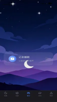 С��˯��(˯������APP)v3.6.7 ��׿���ͼ