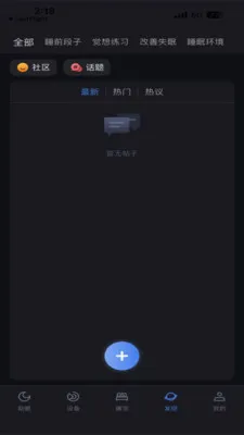 С��˯��(˯������APP)v3.6.7 ��׿���ͼ