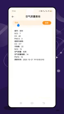 ʵʱ̨���ٱ�(�����������)v2.1.0 �ٷ������ͼ