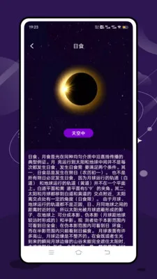 ʵʱ̨���ٱ�(�����������)v2.1.0 �ٷ������ͼ