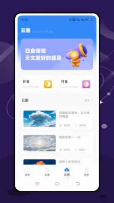 ʵʱ̨���ٱ�(�����������)v2.1.0 �ٷ������ͼ
