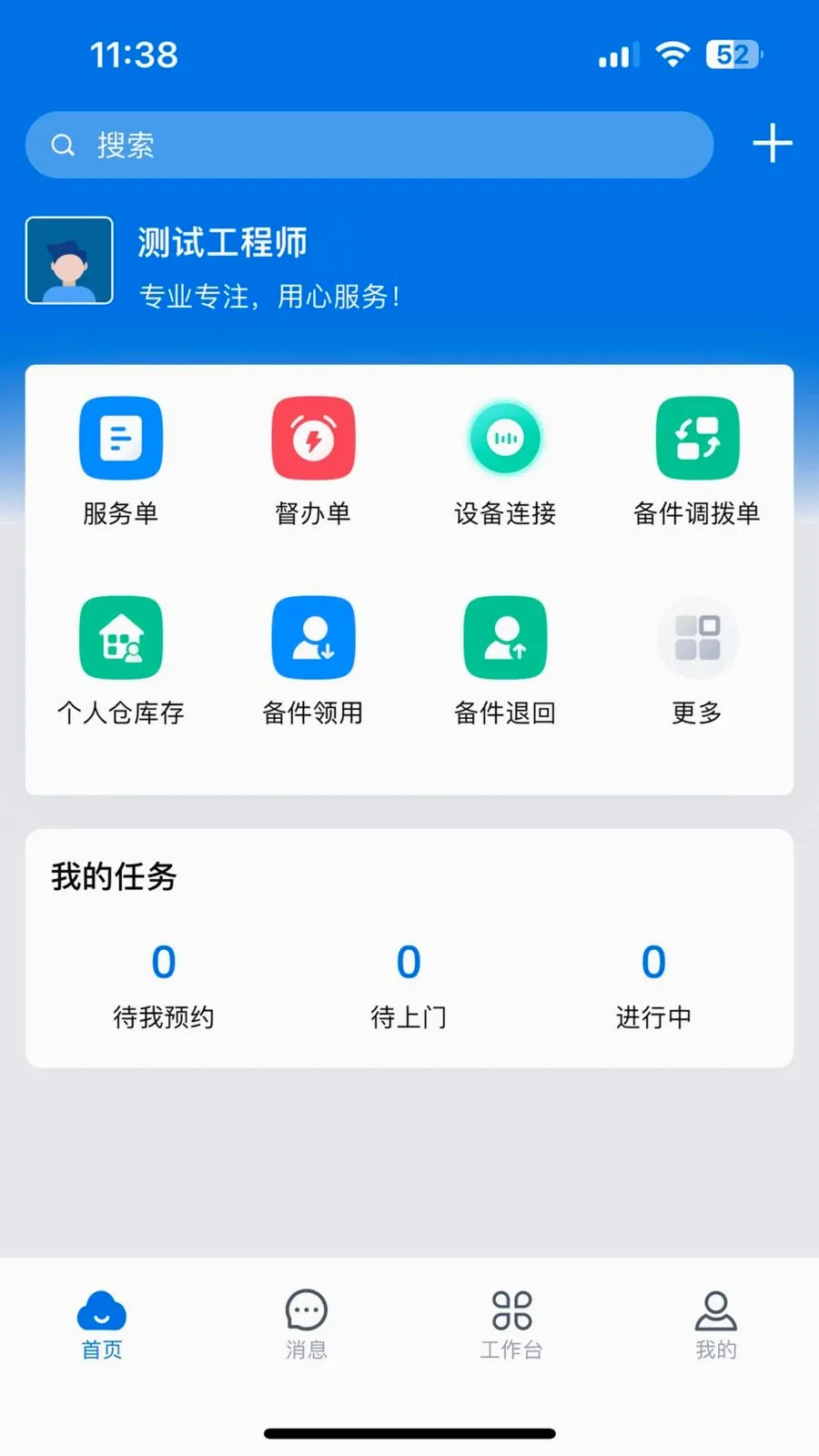 ������(���񹤵�����)v3.33.1.2026042702 ��Ѱ��ͼ