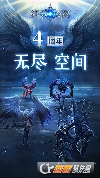 狂暴之翼(3D角色扮演手游) 狂暴之翼(3D角色扮演手游)