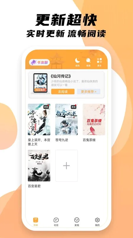 С��ͤ(С˵�Ķ�����)v18.0.0 �ֻ����ͼ