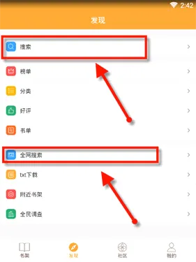 小书亭(小说阅读软件) 小书亭(小说阅读软件)