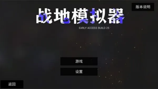 战地模拟器最新手机版 战地模拟器最新手机版