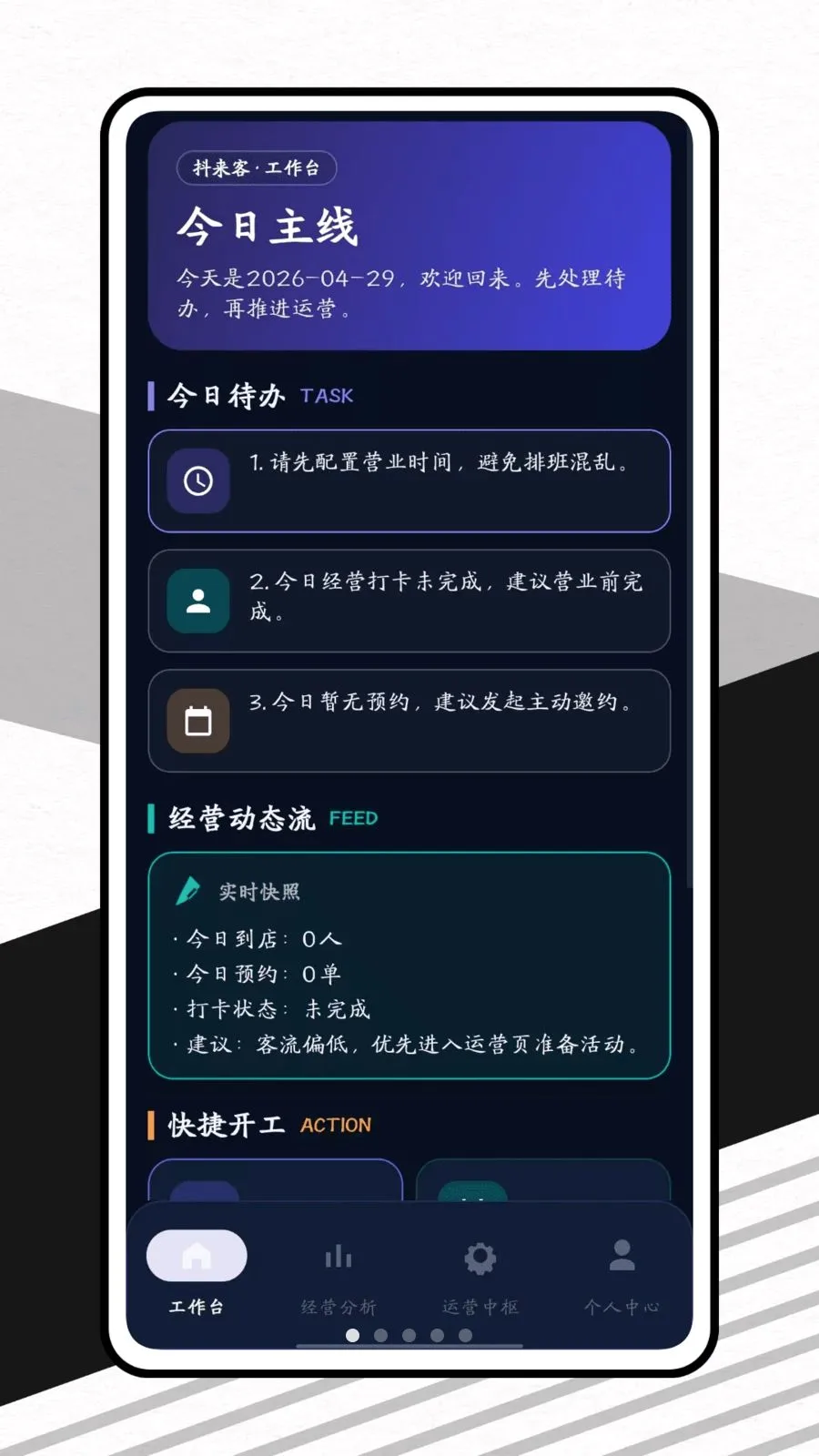 ������(�̼Ҿ�Ӫ��������)v1.0.1 ��Ѱ��ͼ
