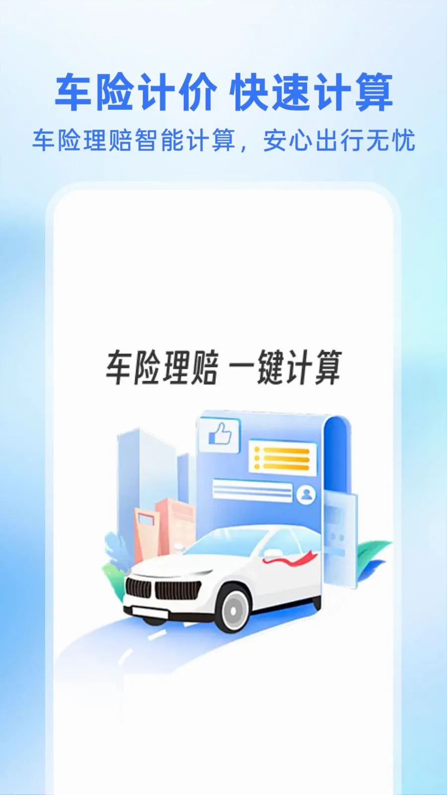 123�������ղ�ѯ�����ֻ���v1.0.1 ��׿���ͼ