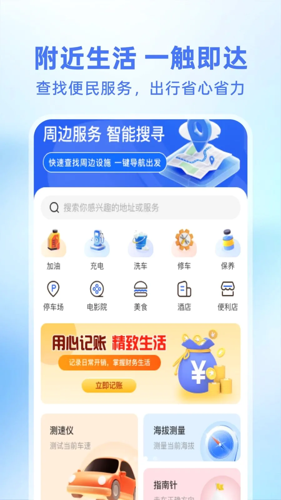 123�������ղ�ѯ�����ֻ���v1.0.1 ��׿���ͼ