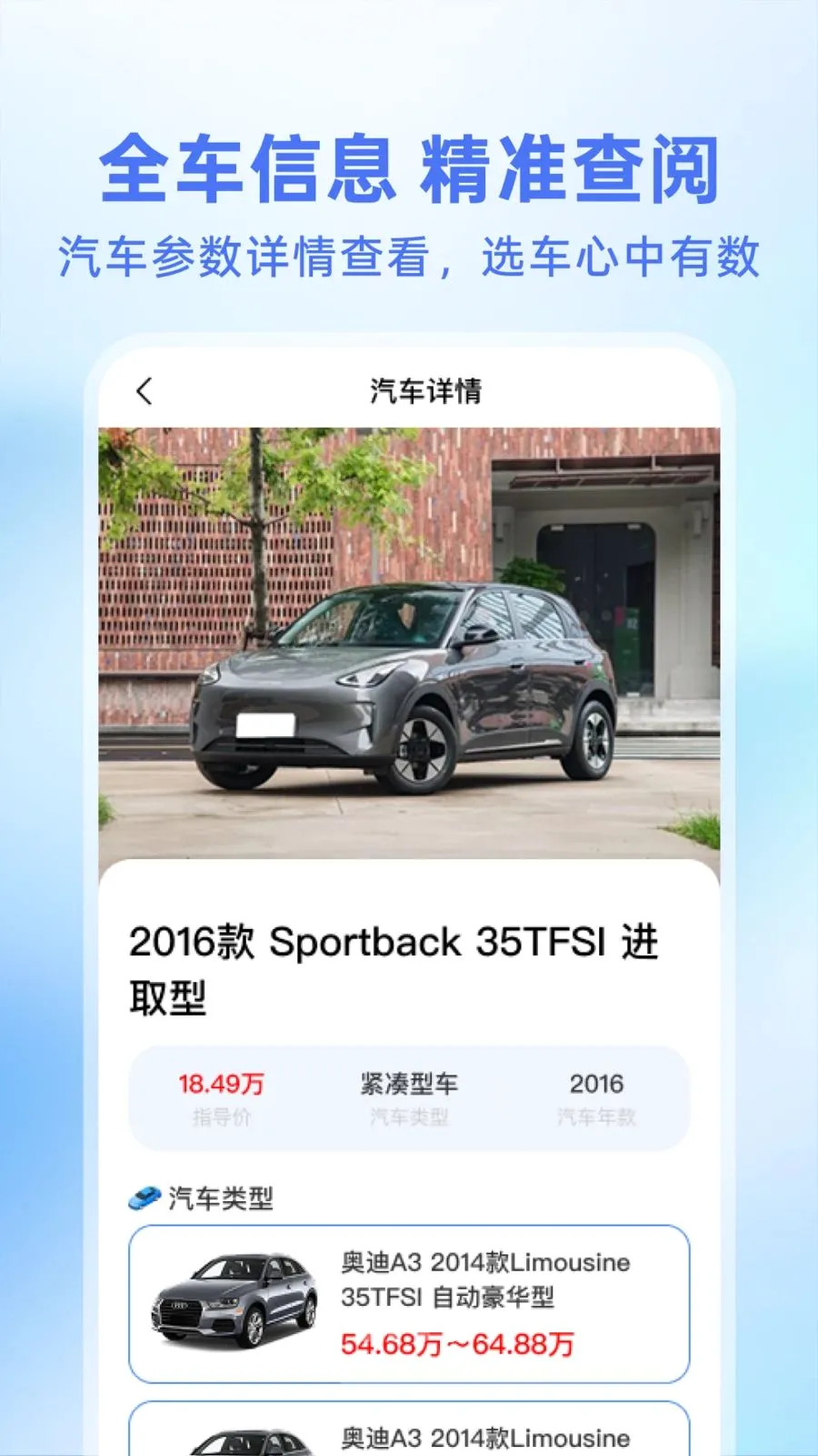 123�������ղ�ѯ�����ֻ���v1.0.1 ��׿���ͼ