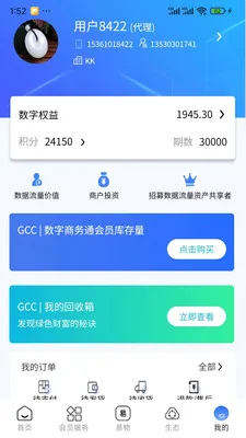 GCC��С��ҵ���ֻ�ת�Ͱ�׿���ֻ���v3.5.6 �ֻ����ͼ