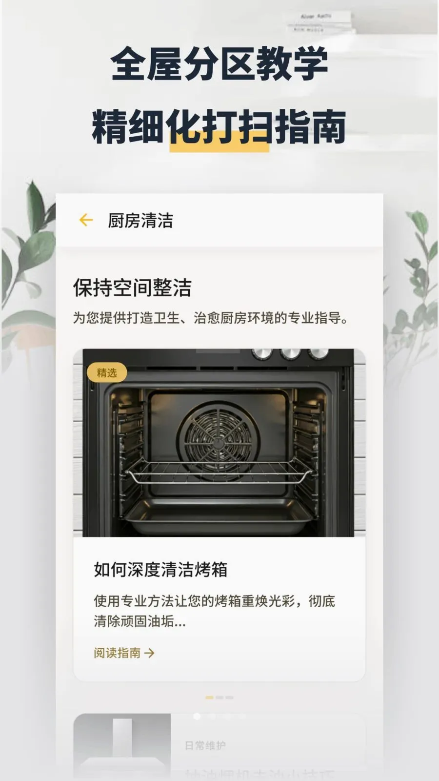 ���washapp2026���°汾v1.2 �ֻ����ͼ