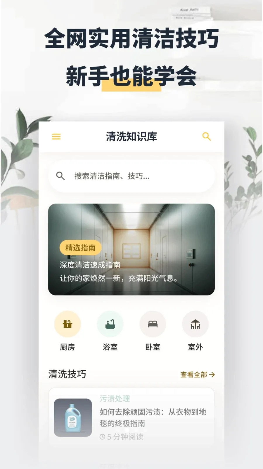 ���washapp2026���°汾v1.2 �ֻ����ͼ