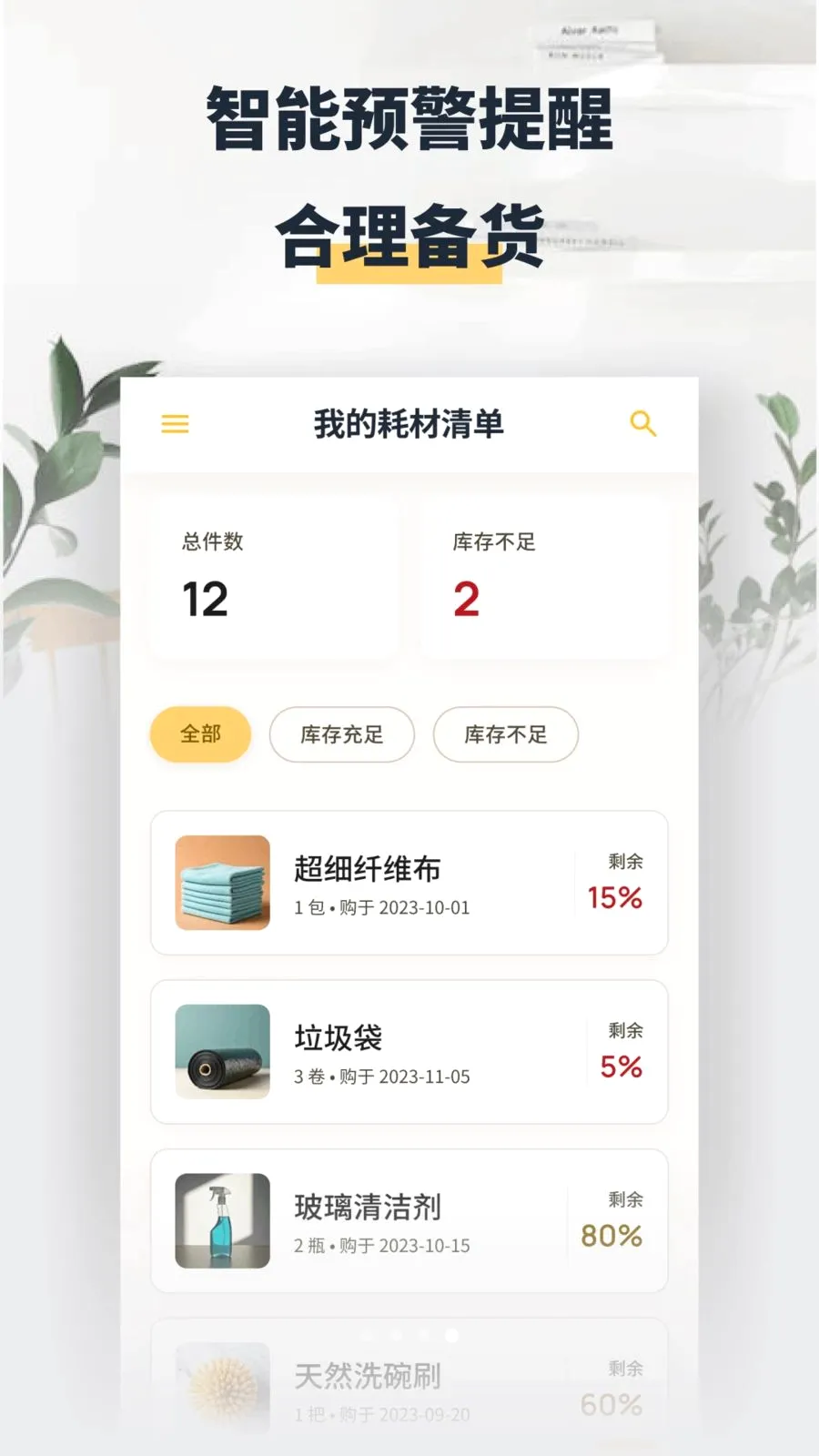���washapp2026���°汾v1.2 �ֻ����ͼ