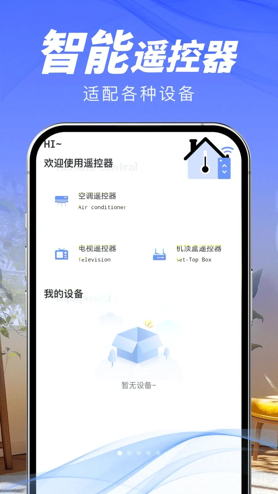 ��ѵ���ң������׿���ֻ���v1.0.0 �ٷ������ͼ