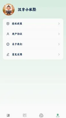 ����С˽��2026���°汾v1.0.0.4 ��Ѱ��ͼ