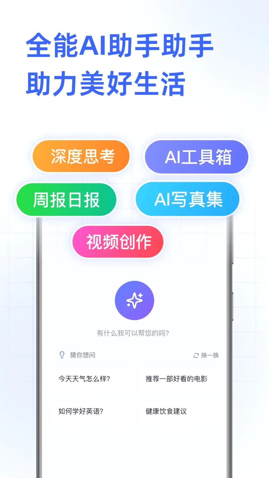 DeepAI���ܰ������(�����ʴ�ƽ̨)v1.0.3.1001 �ֻ����ͼ