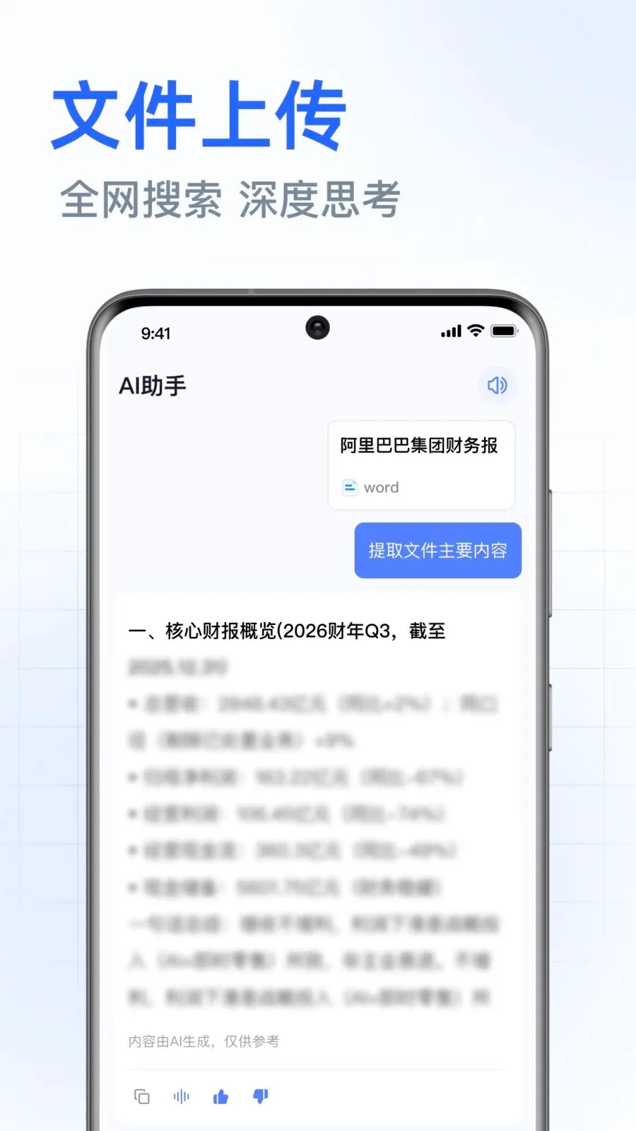 DeepAI���ܰ������(�����ʴ�ƽ̨)v1.0.3.1001 �ֻ����ͼ