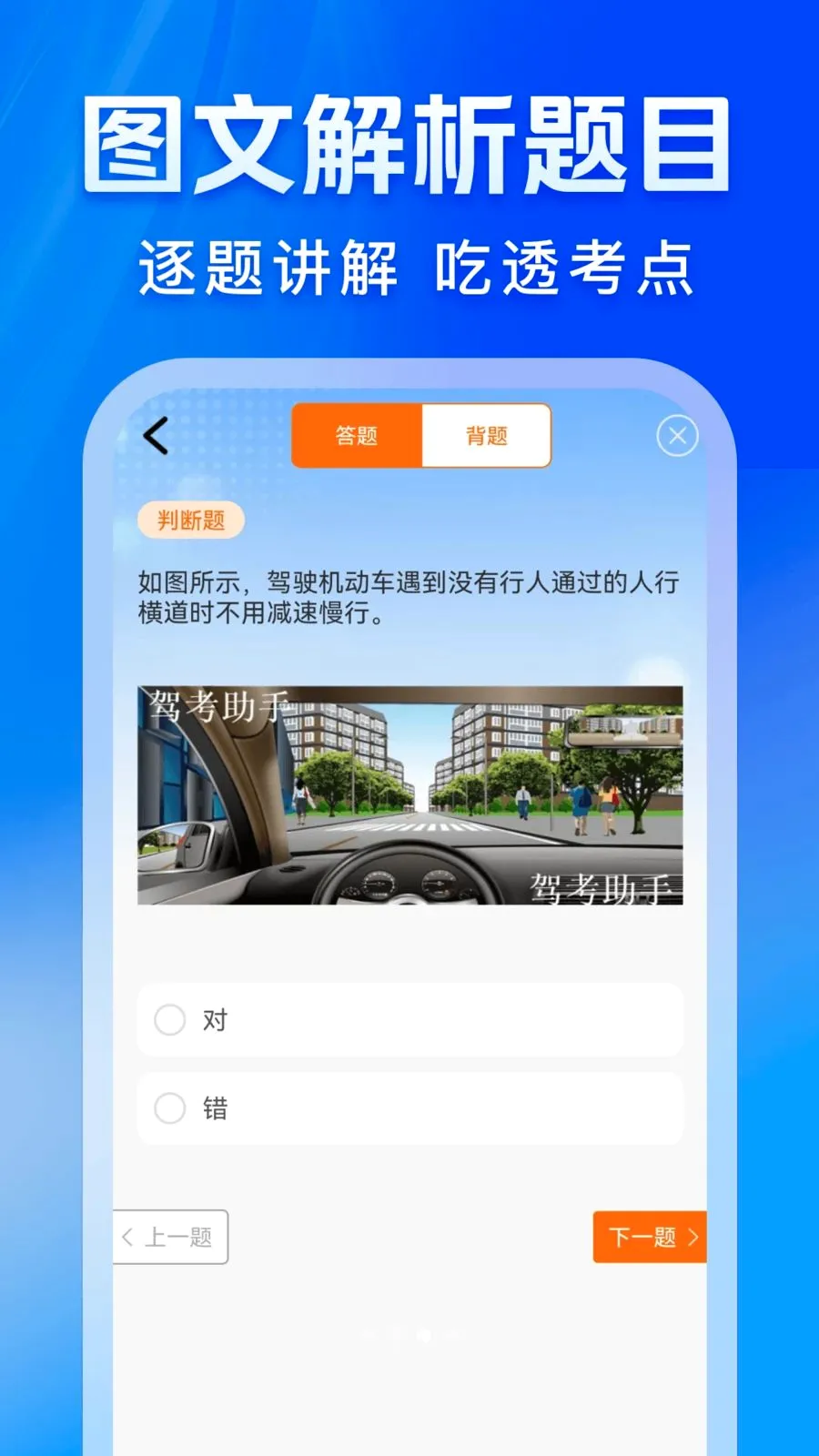 ��ʻΥ�±��������ֻ���v1.0.2 �ֻ����ͼ