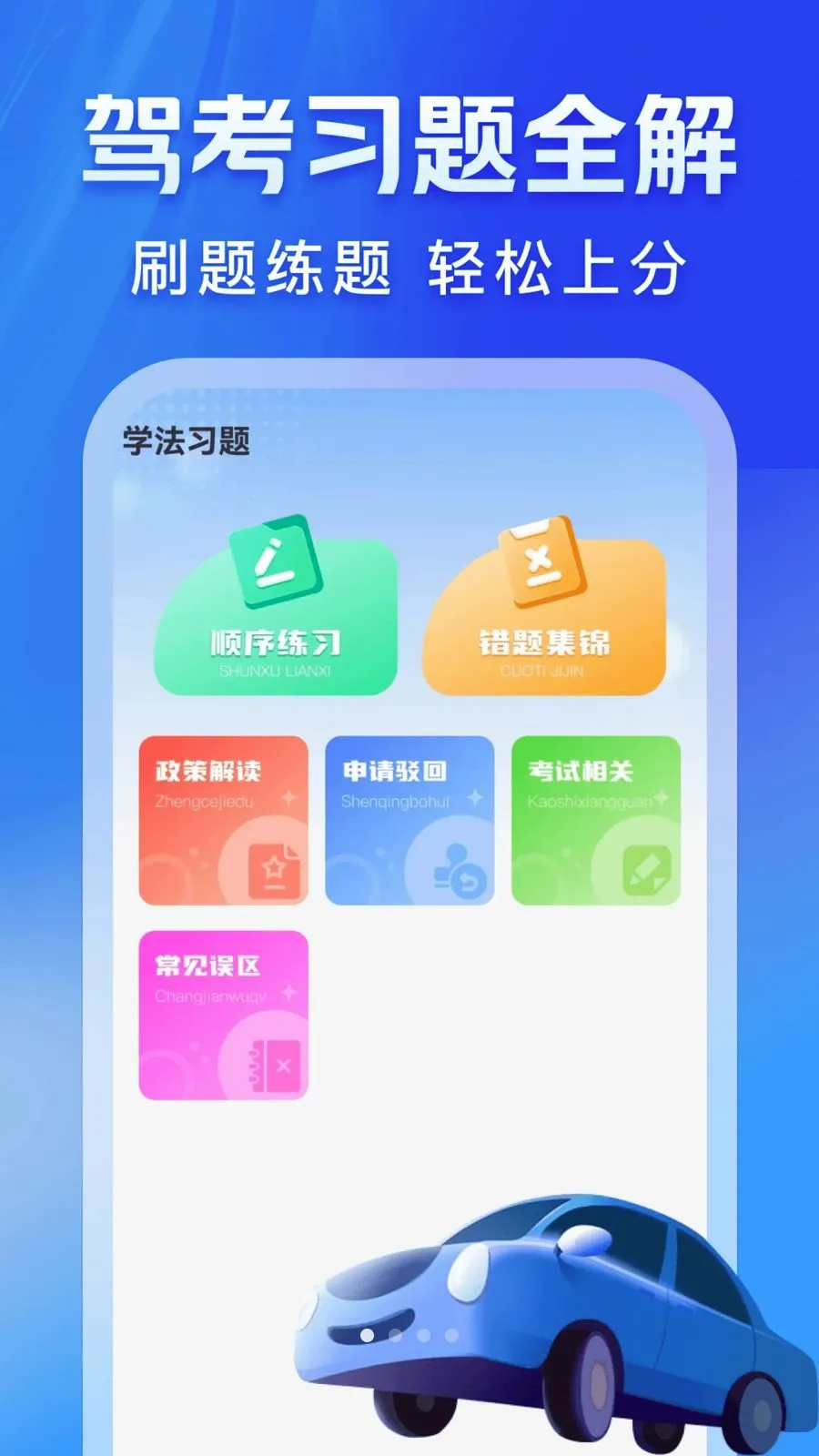 ��ʻΥ�±��������ֻ���v1.0.2 �ֻ����ͼ