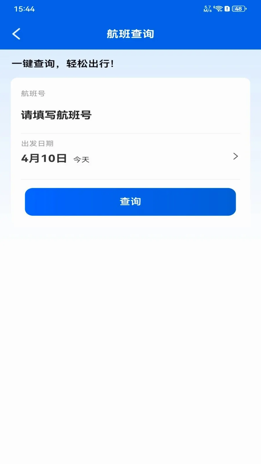 ȫ���ؼۻ�Ʊ��ѯ2026�ٷ����°汾v1.0.0 ��Ѱ��ͼ