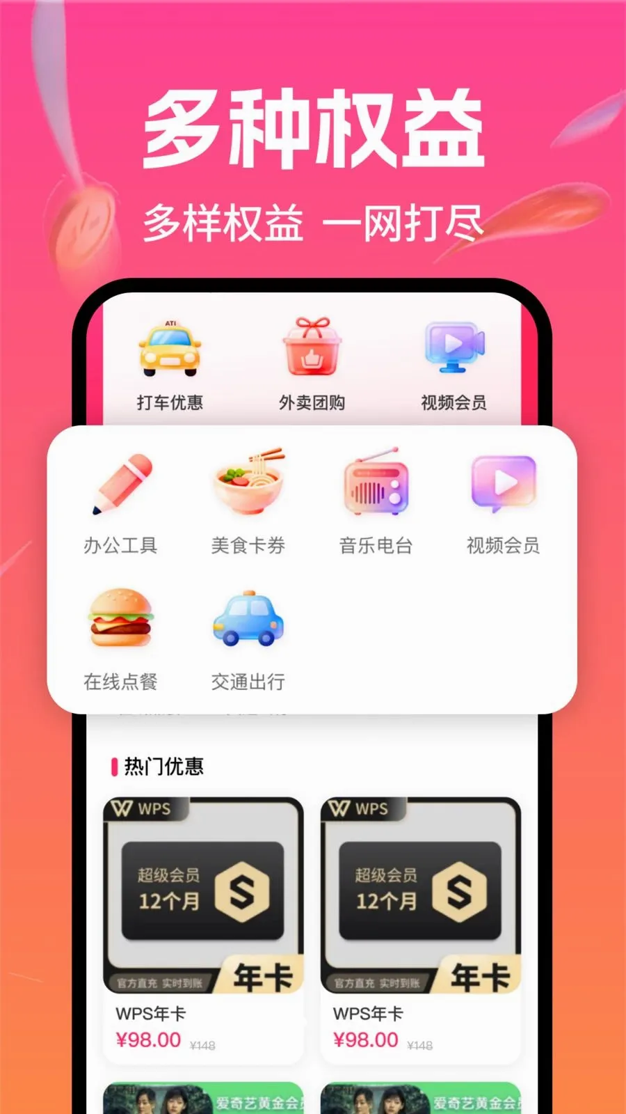 �Ż��������(ʡǮ����ƽ̨)v1.0.0 �ֻ����ͼ