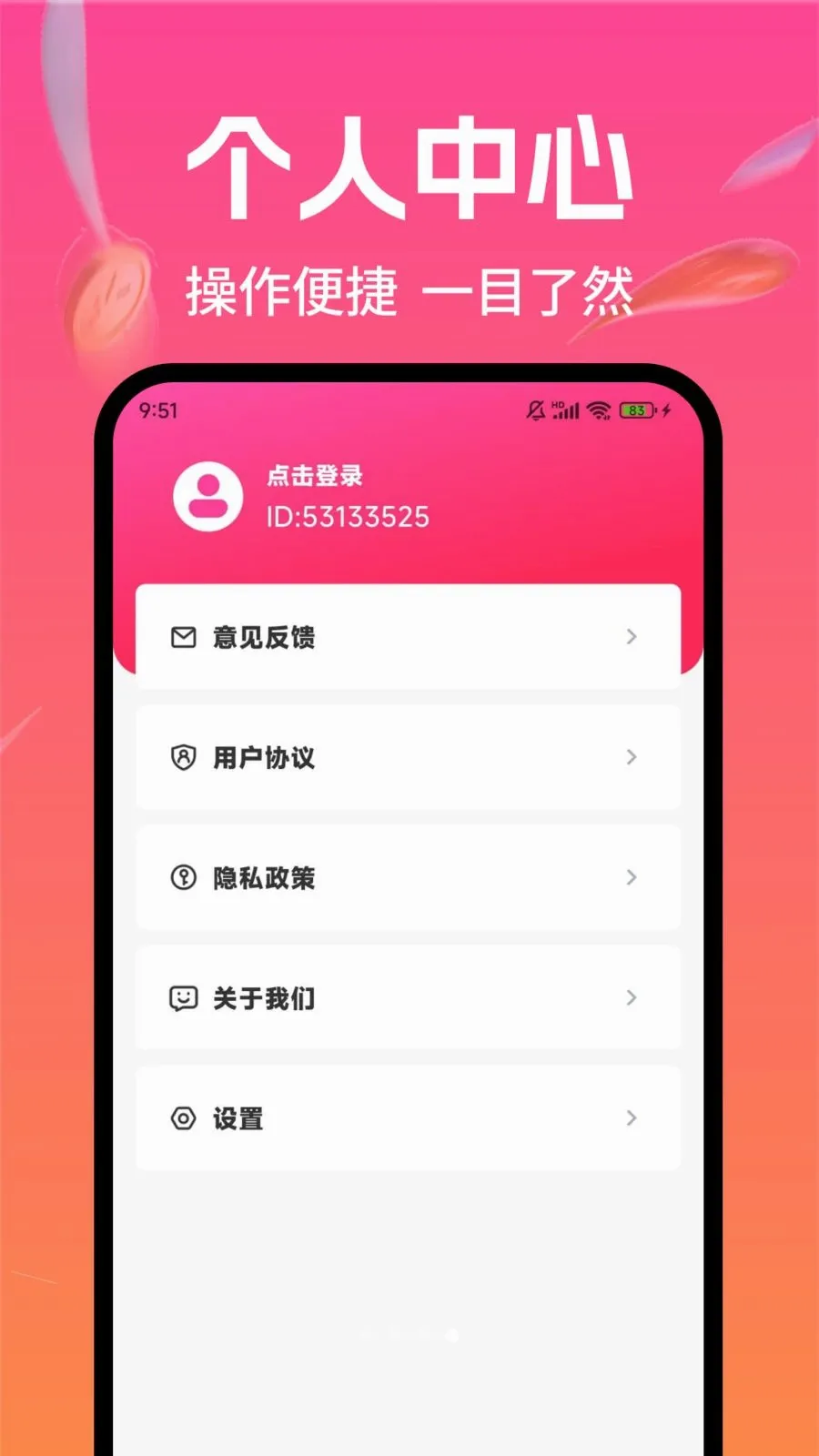 �Ż��������(ʡǮ����ƽ̨)v1.0.0 �ֻ����ͼ