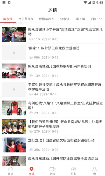 ������(�����������ƽ̨)v1.2.6 ��׿���ͼ