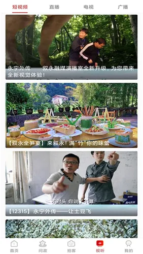 看叙永(叙永生活服务平台) 看叙永(叙永生活服务平台)