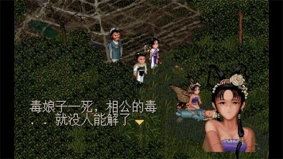 仙剑98柔情篇安卓版手机版 仙剑98柔情篇安卓版手机版