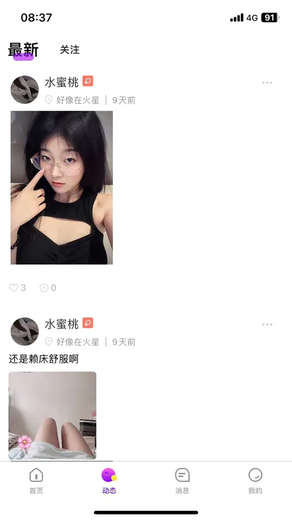 ����(�������罻ƽ̨)v1.2.2 ��׿���ͼ