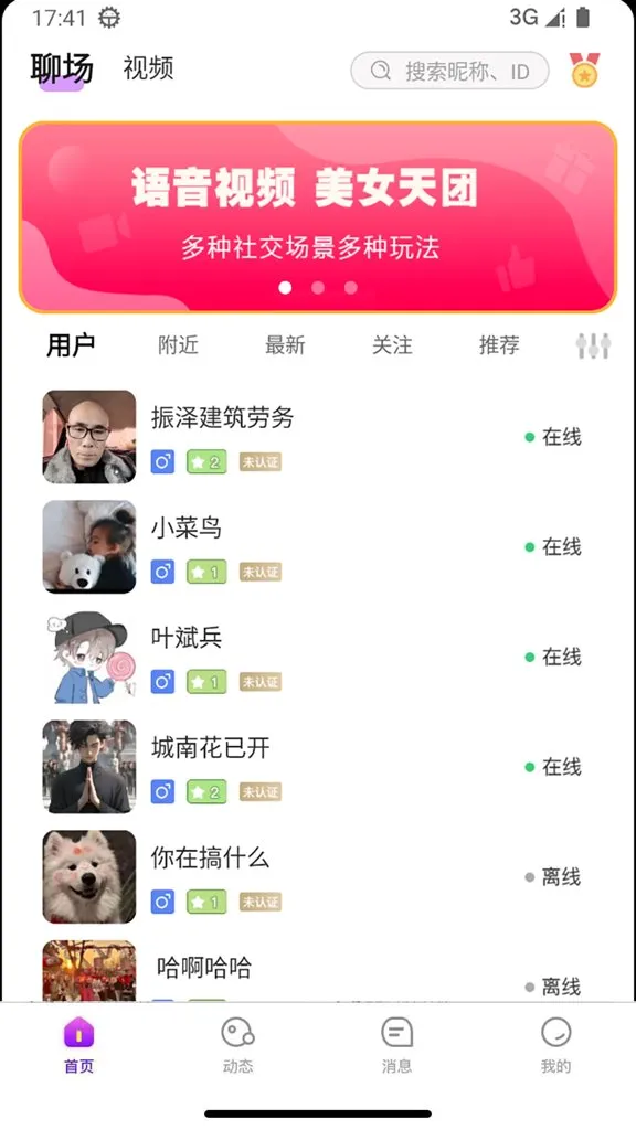 ����(�������罻ƽ̨)v1.2.2 ��׿���ͼ