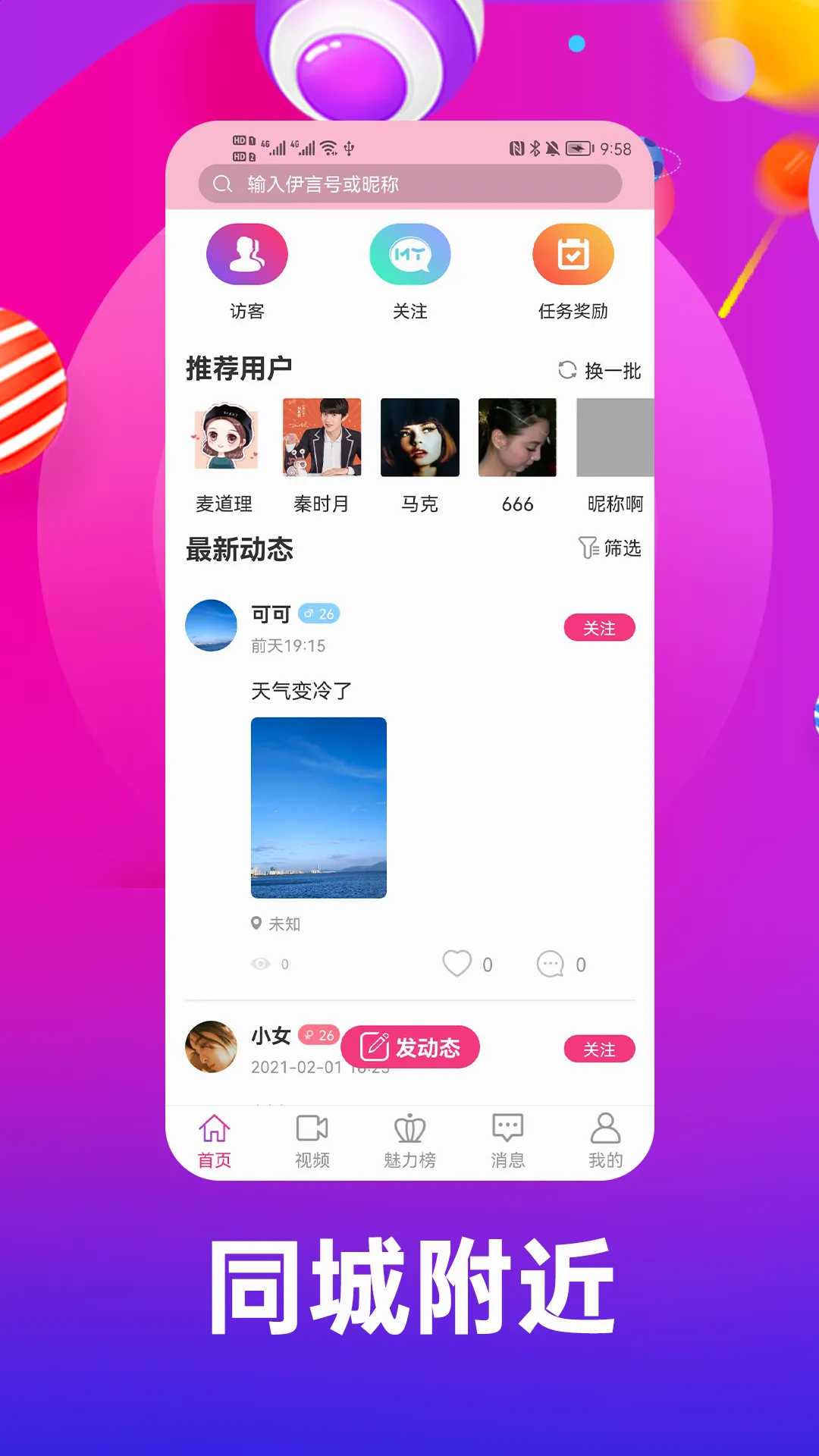����(�������罻ƽ̨)v1.2.2 ��׿���ͼ