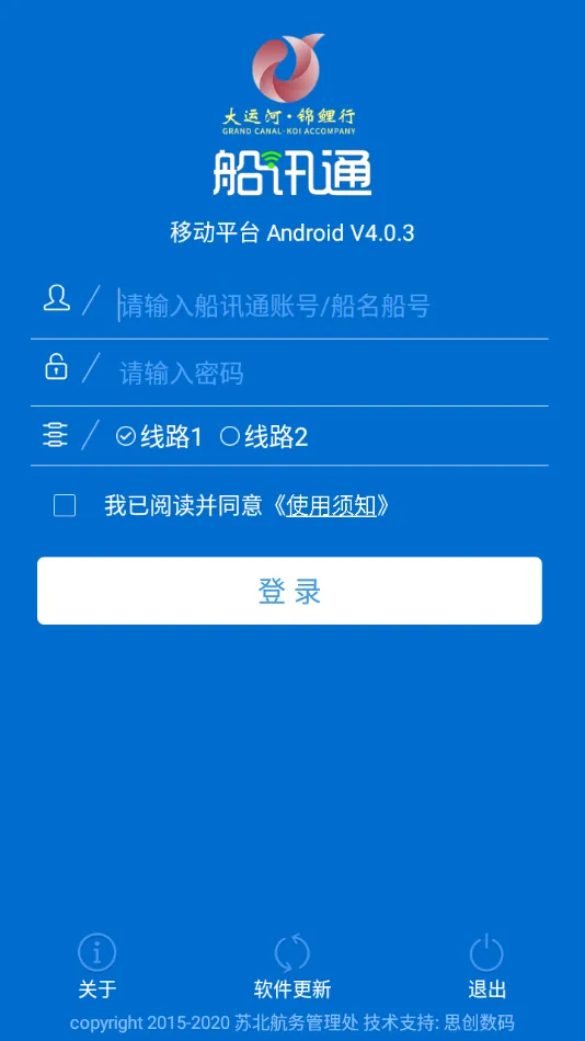 ��Ѷͨ(��Ա����ƽ̨)v1.2.5 �ٷ������ͼ