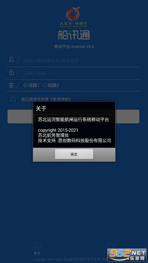 ��Ѷͨ(��Ա����ƽ̨)v1.2.5 �ٷ������ͼ