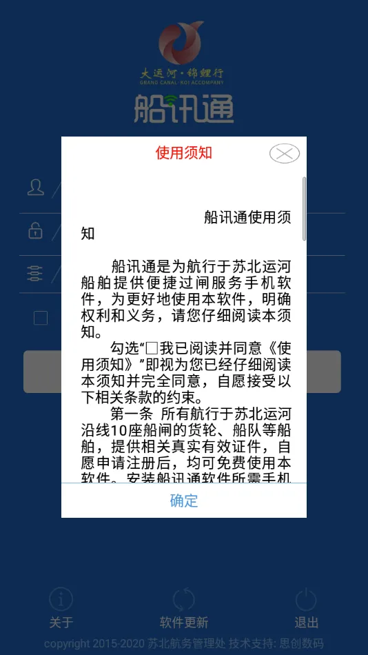 ��Ѷͨ(��Ա����ƽ̨)v1.2.5 �ٷ������ͼ