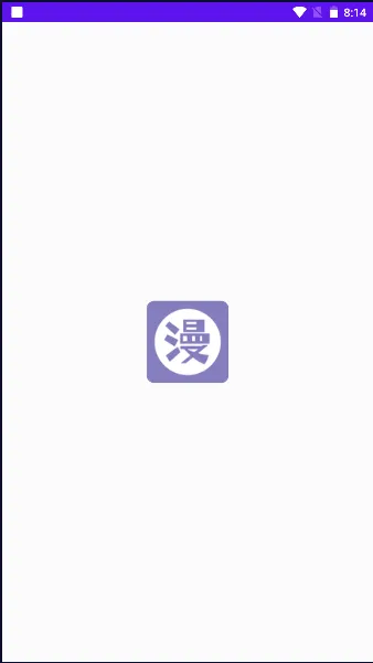 爱漫之家(漫画阅读软件) 爱漫之家(漫画阅读软件)