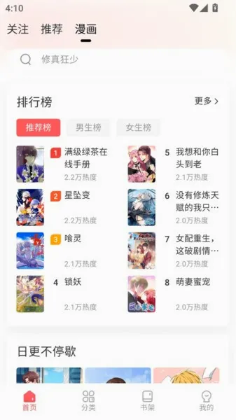 �������(����׷��ƽ̨)v1.0.3 �ٷ������ͼ