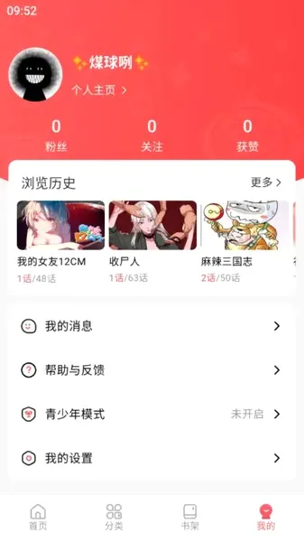 �������(����׷��ƽ̨)v1.0.3 �ٷ������ͼ