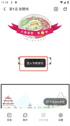洋葱漫画(漫画追番平台) 洋葱漫画(漫画追番平台)